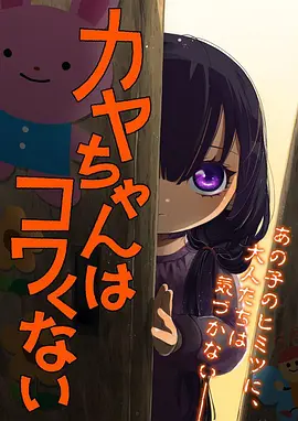 裂口海报